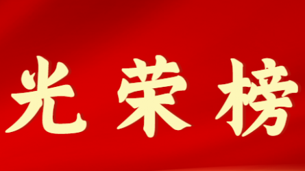 2024新澳门2024原料网1688首届十大杰出青年风采展示（第七期）