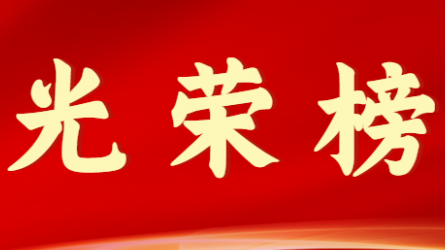 2024新澳门2024原料网1688首届十大杰出青年风采展示（第八期）